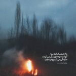دانلود آهنگ اگه رفتم قول بده از لبات نره لبخند از ناجی